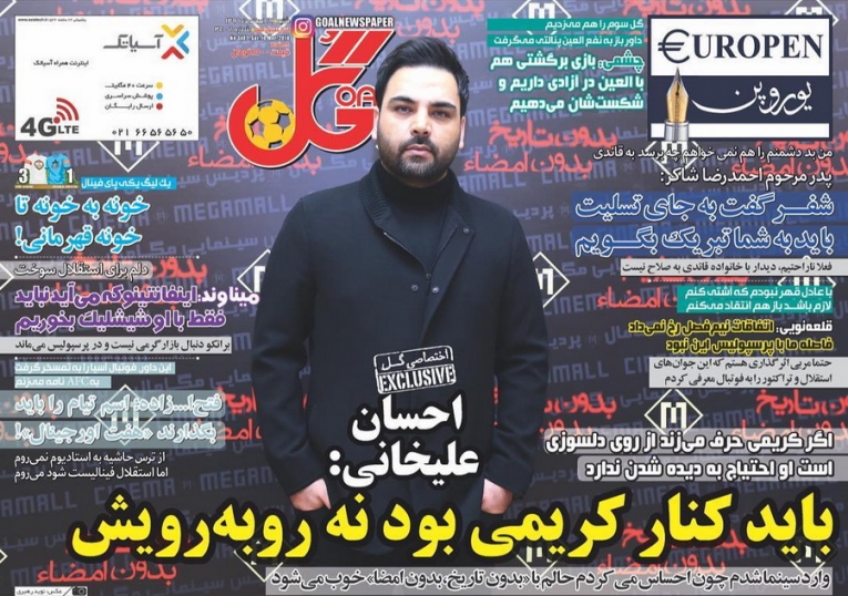 روزنامه&zwnj;های ورزشی نوزدهم اسفند ماه