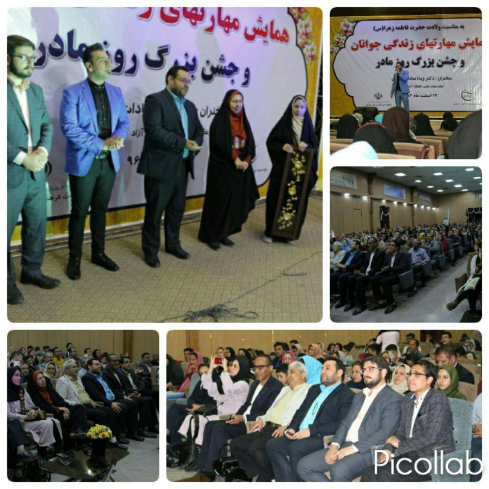 ‍ جشن بزرگ روز مادر و همایش مهارت های زندگی جوانان در کرمان
