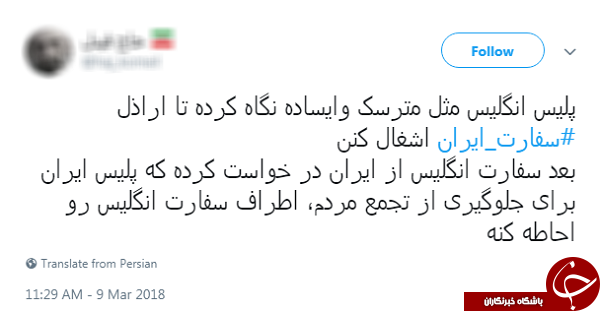 واکنش کاربران به تعرض طرفداران فرقه شیرازی به سفارت ایران در لندن &nbsp;