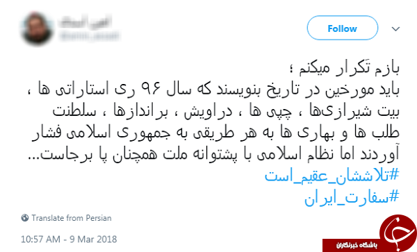 واکنش کاربران به تعرض طرفداران فرقه شیرازی به سفارت ایران در لندن &nbsp;
