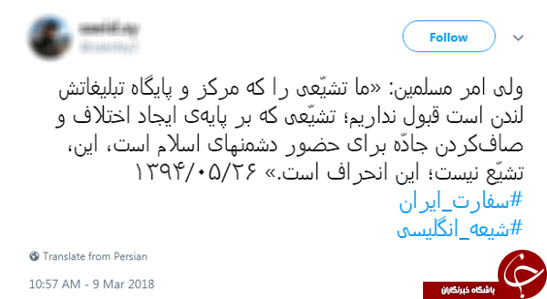 واکنش کاربران به تعرض طرفداران فرقه شیرازی به سفارت ایران در لندن &nbsp;
