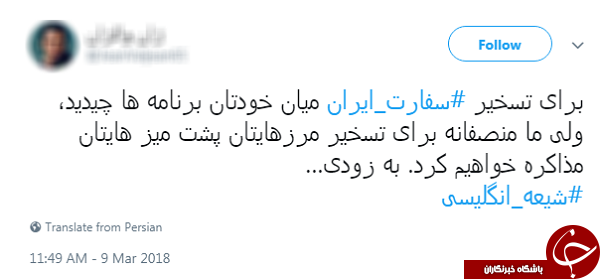 واکنش کاربران به تعرض طرفداران فرقه شیرازی به سفارت ایران در لندن &nbsp;