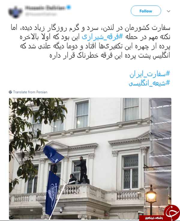 واکنش کاربران به تعرض طرفداران فرقه شیرازی به سفارت ایران در لندن &nbsp;