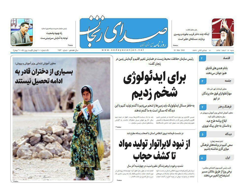 از 13 هزار روستایی متقاضی شغل تا زنجانرود نیمه جان است
