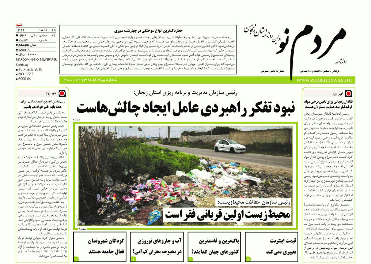از 13 هزار روستایی متقاضی شغل تا زنجانرود نیمه جان است