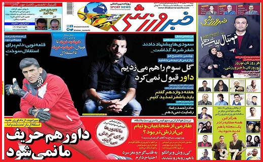 صفحه نخست روزنامه استان قزوین شنبه نوزدهم اسفند