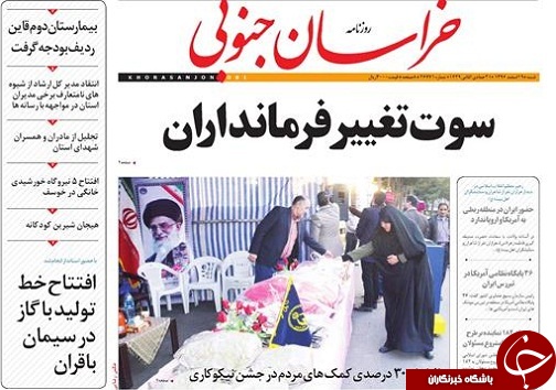 صفحه نخست روزنامه های خراسان جنوبی نوزدهم اسفند ماه