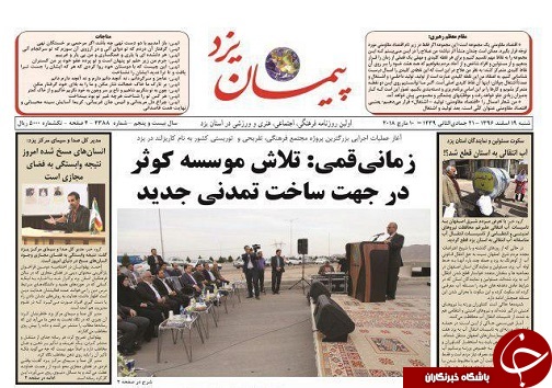 ازقطع آب انتقالی تا کاهش تورم در استان یزد