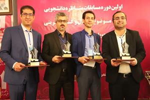 تیم دانشجویی تعاون تبریز قهرمان مسابقات مناظره دانشجویی کشور