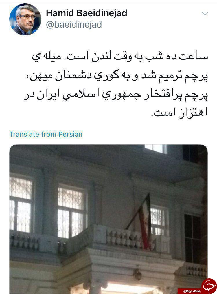 بعیدی&zwnj;نژاد: پرچم ایران به کوری دشمنان، در اهتزاز است