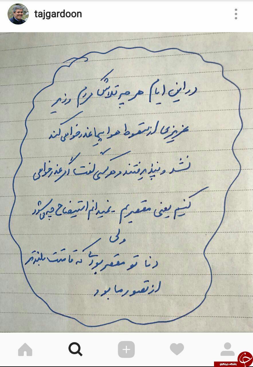 تلاش تاج&zwnj;گردون برای عذرخواهی وزیری بابت سقوط هواپیما