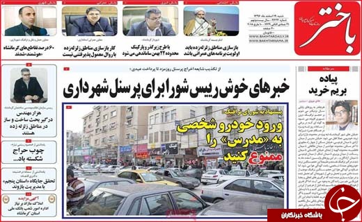 از سوت تغییر فرمانداران تا دخل خالی شهرداری