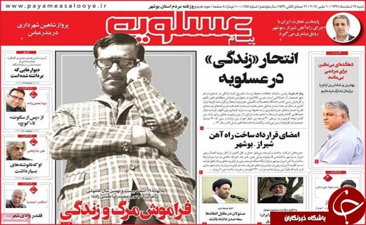 از سوت تغییر فرمانداران تا دخل خالی شهرداری