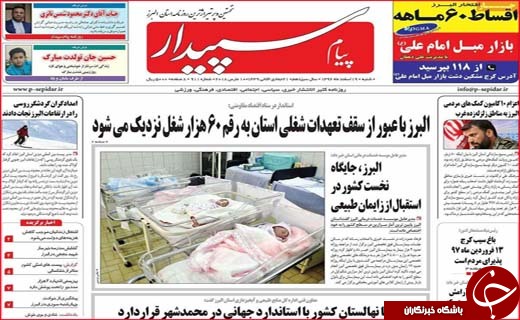 از سوت تغییر فرمانداران تا دخل خالی شهرداری