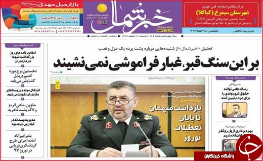 از سوت تغییر فرمانداران تا دخل خالی شهرداری