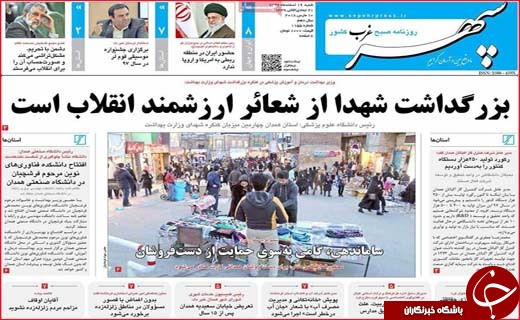 از سوت تغییر فرمانداران تا دخل خالی شهرداری