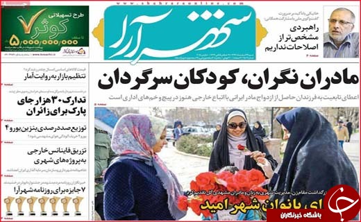از سوت تغییر فرمانداران تا دخل خالی شهرداری