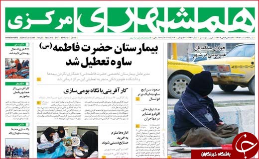 از سوت تغییر فرمانداران تا دخل خالی شهرداری