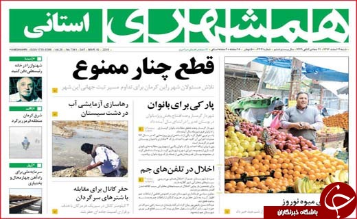 از سوت تغییر فرمانداران تا دخل خالی شهرداری