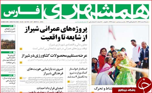 از سوت تغییر فرمانداران تا دخل خالی شهرداری