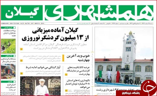 از سوت تغییر فرمانداران تا دخل خالی شهرداری