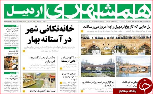 از سوت تغییر فرمانداران تا دخل خالی شهرداری