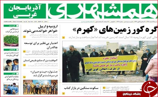 از سوت تغییر فرمانداران تا دخل خالی شهرداری