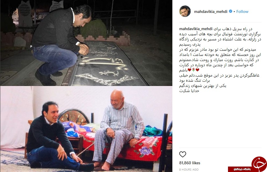 ماجرای جالبی که باعث سرزدن به مهدوی کیا به آرمگاه مادرش شد