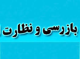 82 واحد صنفی متخلف در دهلران جریمه شدند