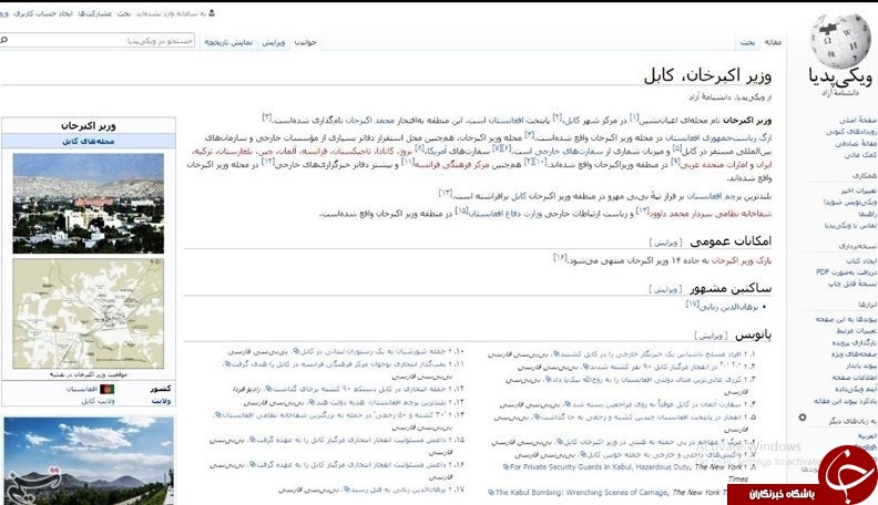 در منطقه دیپلمات نشین کابل چه می&zwnj;گذرد+ تصاویر