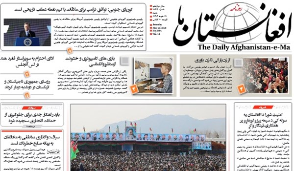 تصاویر صفحه اول روزنامه های افغانستان تصاویر صفحه اول روزنامه های افغانستان