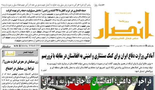 تصاویر صفحه اول روزنامه های افغانستان تصاویر صفحه اول روزنامه های افغانستان