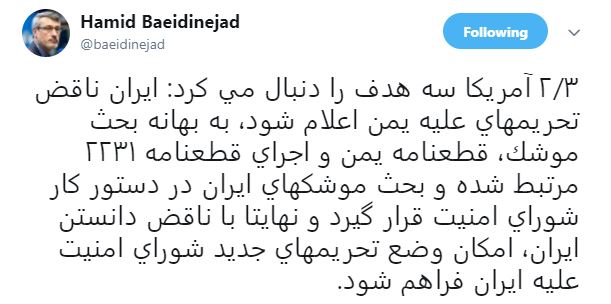 روایت سفیر ایران در لندن از حمله عناصر فرقه شیرازی به سفارت کشورمان