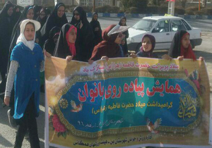 همایش پیاده&zwnj;روی بانوان در بن
