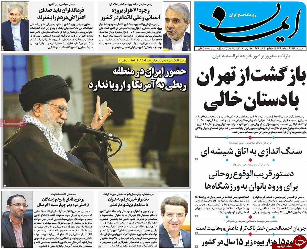 از پمپاژ نا امیدی در کشور طبیعی نیست تا قدرت دفاعی ایران خارج از کنترل کشورهاست