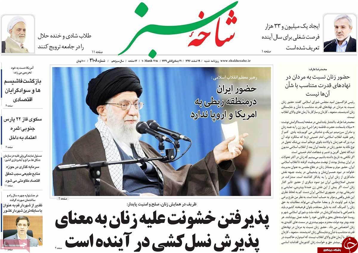 از پمپاژ نا امیدی در کشور طبیعی نیست تا قدرت دفاعی ایران خارج از کنترل کشورهاست