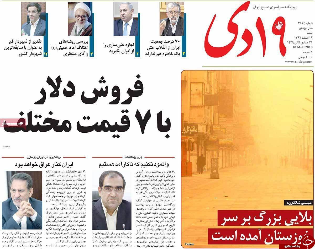از پمپاژ نا امیدی در کشور طبیعی نیست تا قدرت دفاعی ایران خارج از کنترل کشورهاست
