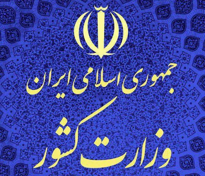وزیر کشور فرمانداران سه شهرستان را منصوب کرد