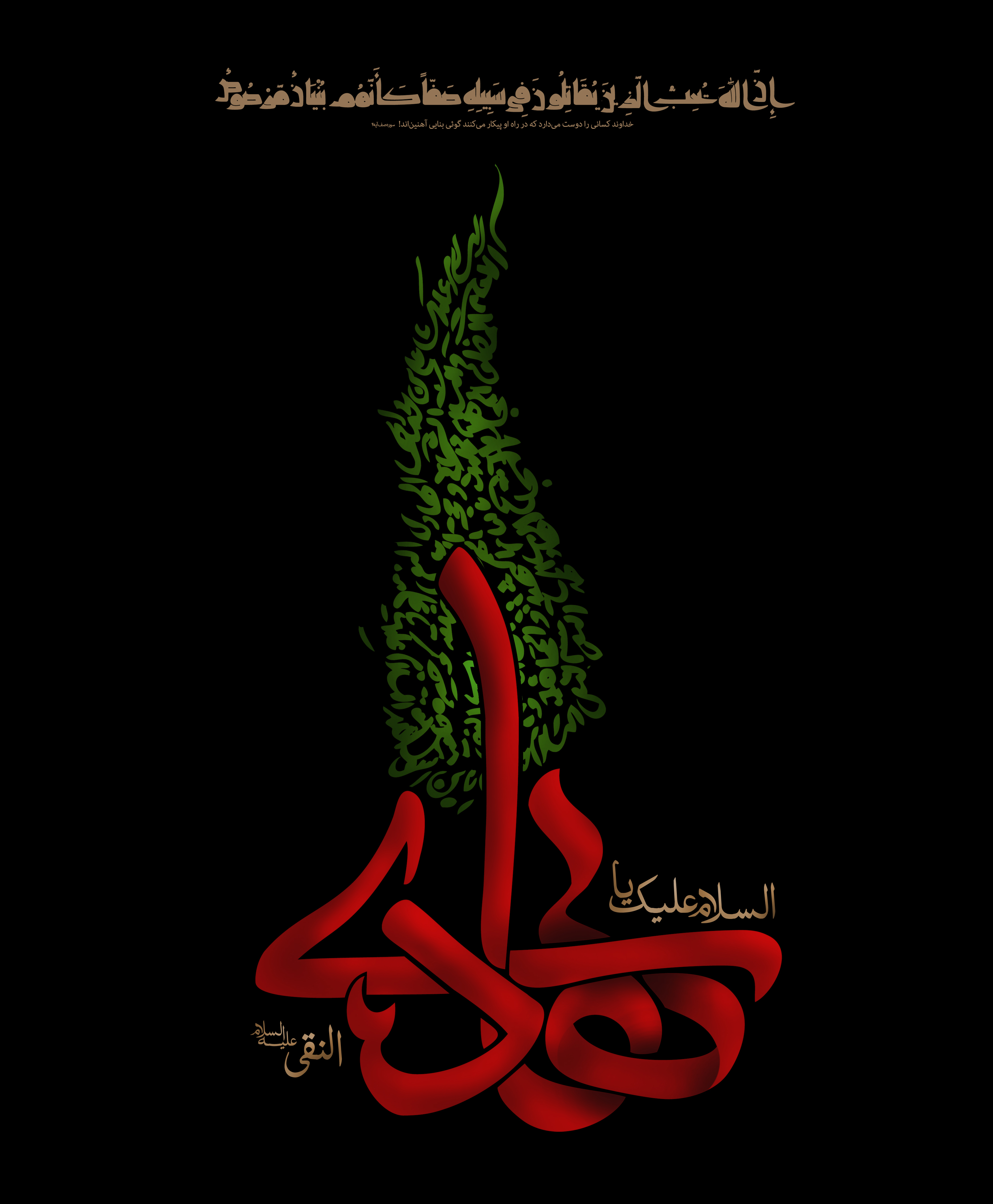 زندگی نامه مختصر حضرت امام علی النقی الهادی (ع)