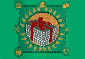 نوروز امسال با عیدانه کتاب گلستان