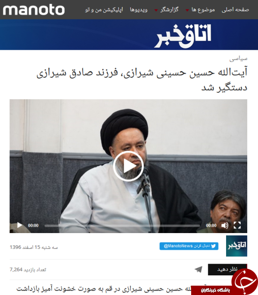 آماده&zwnj;باش انگلیسی&zwnj;ها برای حمایت از تشیع لندنی