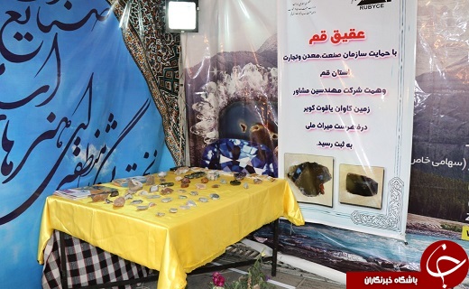 نخستین نمایشگاه منطقه ای هنرهای اسلامی و صنایع دستی در قم نخستین نمایشگاه منطقه ای هنرهای اسلامی و صنایع دستی در قم