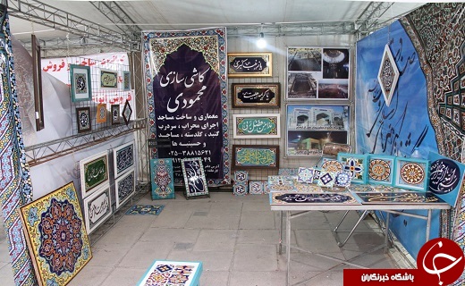 نخستین نمایشگاه منطقه ای هنرهای اسلامی و صنایع دستی در قم نخستین نمایشگاه منطقه ای هنرهای اسلامی و صنایع دستی در قم