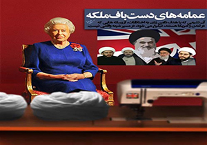 عضو ارشد فرقه شیرازی: ملکه انگلیس از سادات است! + فیلم