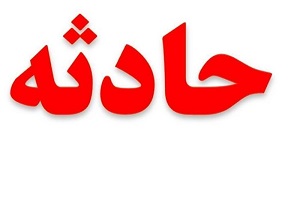 مصدومیت نوجوان زابلی در اثر انفجار بمب‌دستی