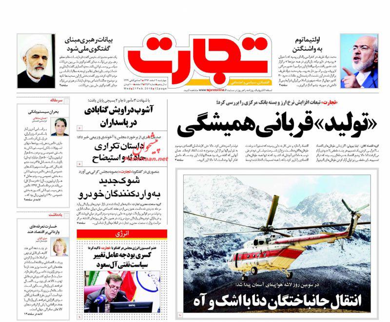روزنامه ها