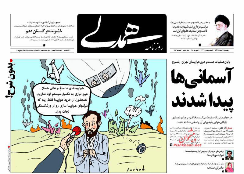 روزنامه ها