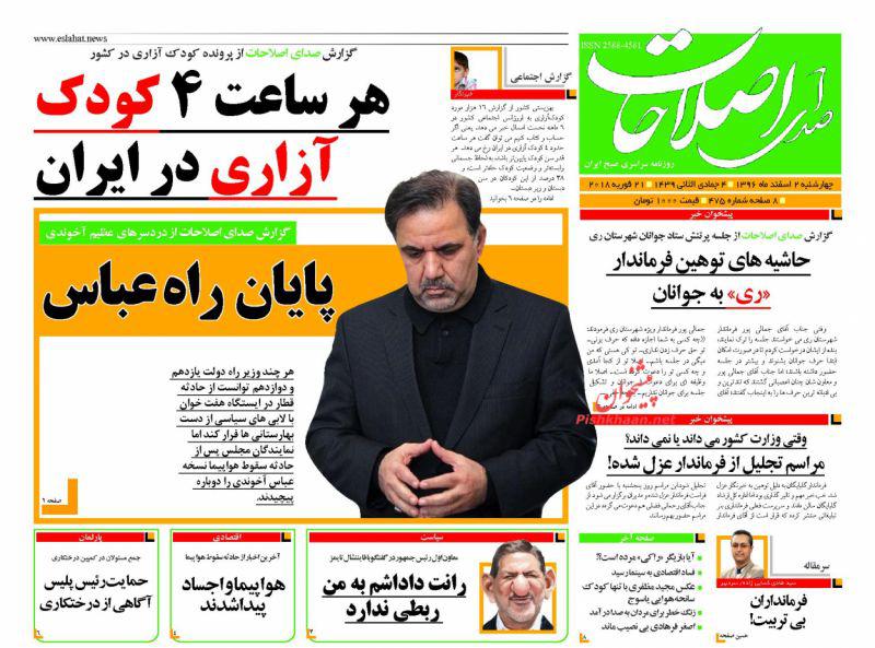 روزنامه ها
