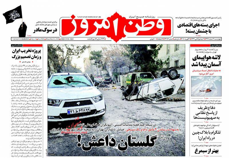 روزنامه ها