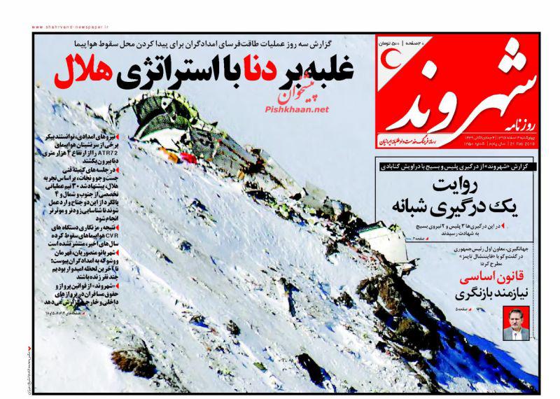 روزنامه ها
